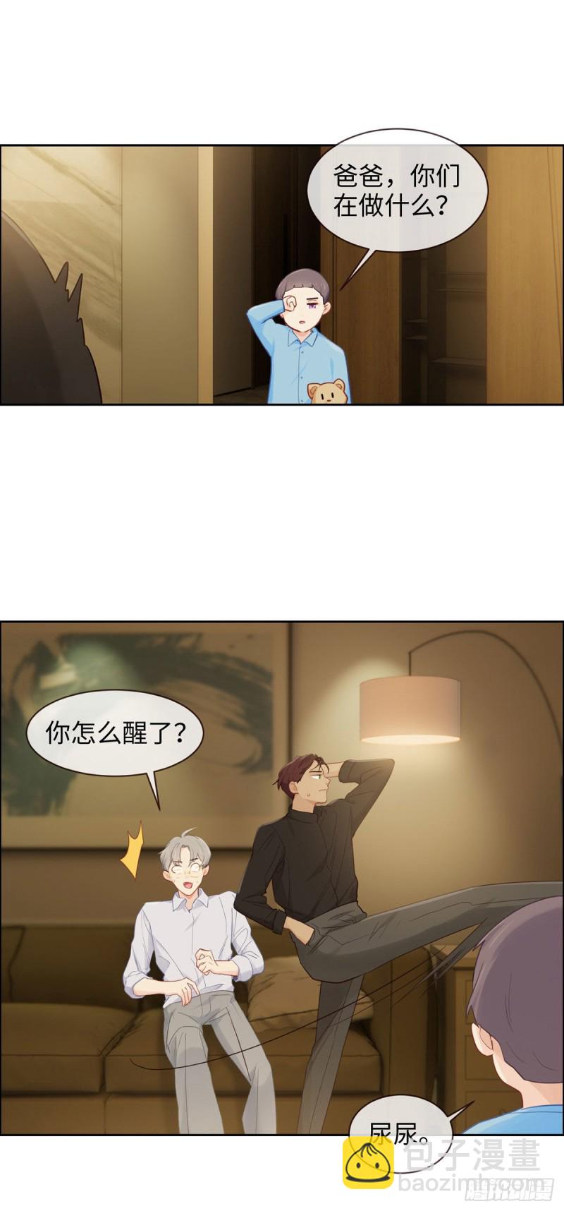 《相濡易木》第154话小丑竟是我自己 第2页