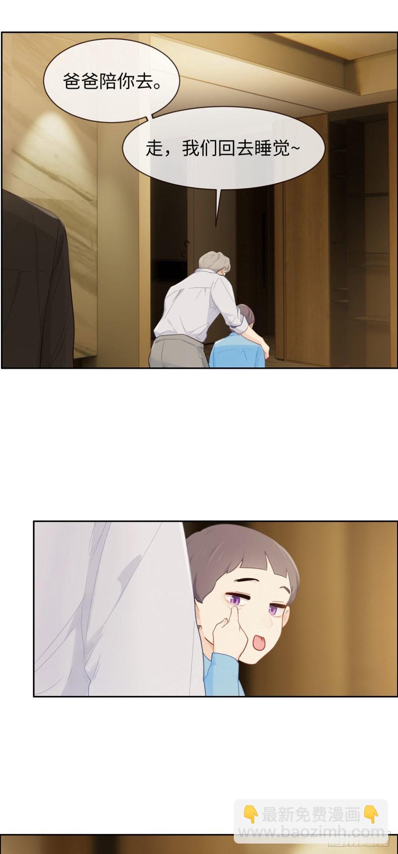 《相濡易木》第154话小丑竟是我自己 第3页