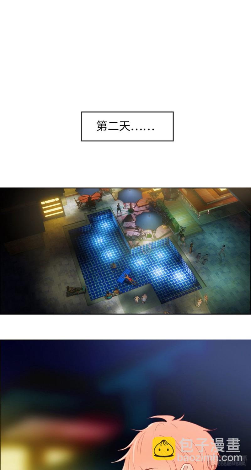 《相濡易木》第154话小丑竟是我自己 第5页