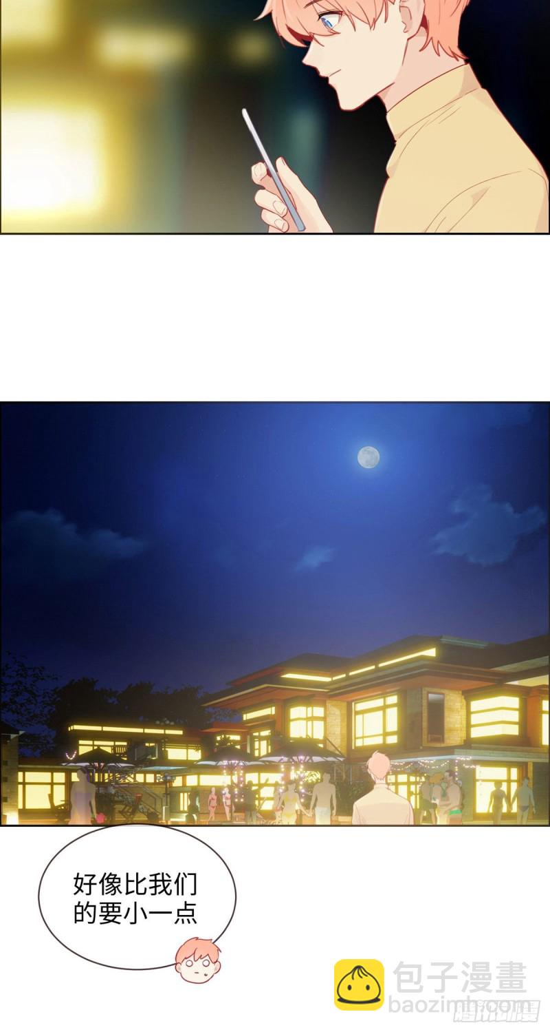 《相濡易木》第154话小丑竟是我自己 第6页