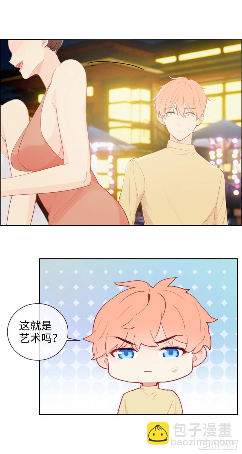 《相濡易木》第154话小丑竟是我自己 第7页