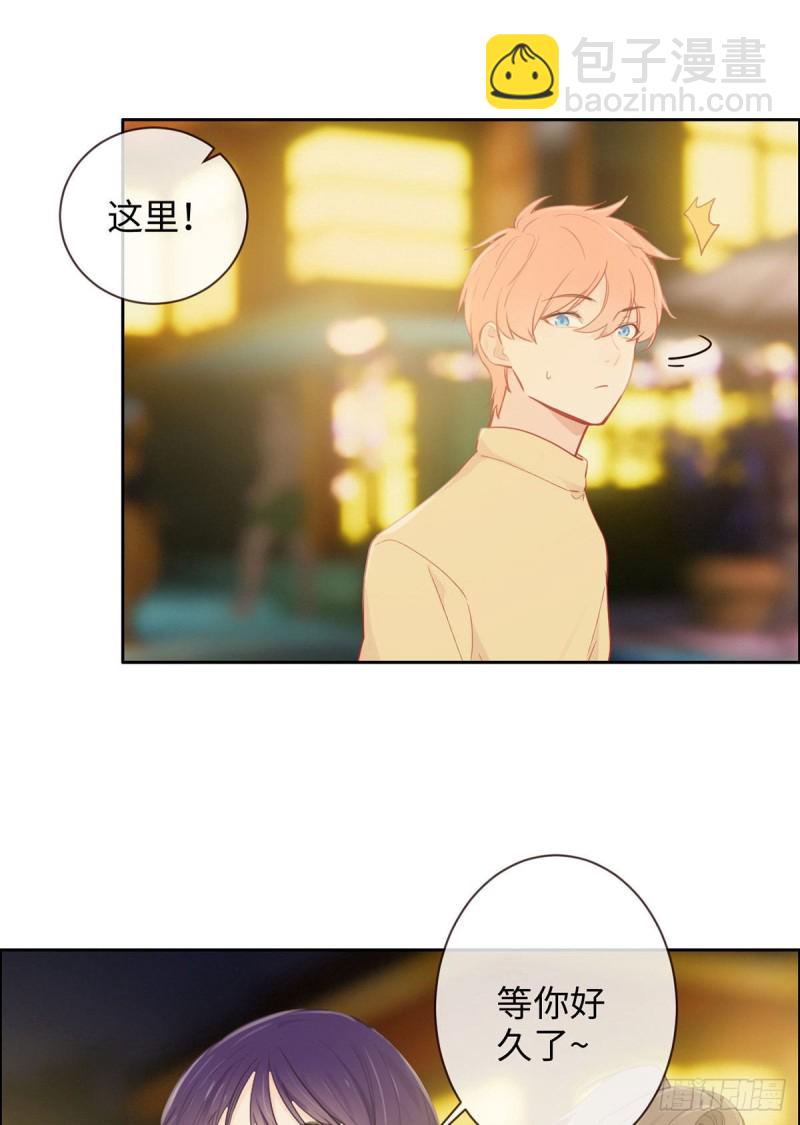 《相濡易木》第154话小丑竟是我自己 第8页
