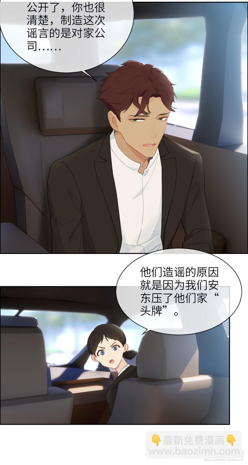 《相濡易木》第157话机会 第10页