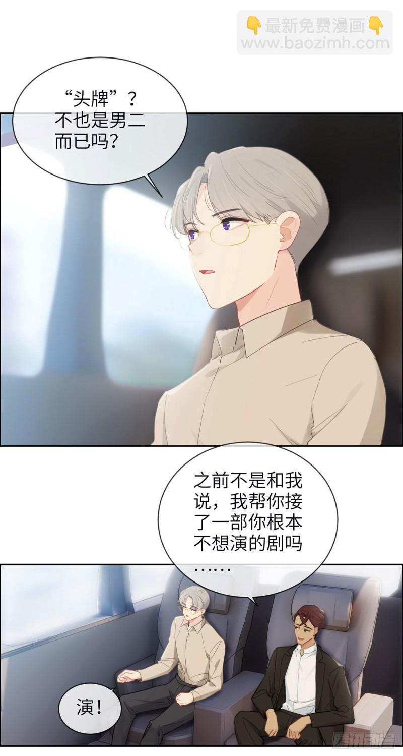 《相濡易木》第157话机会 第11页