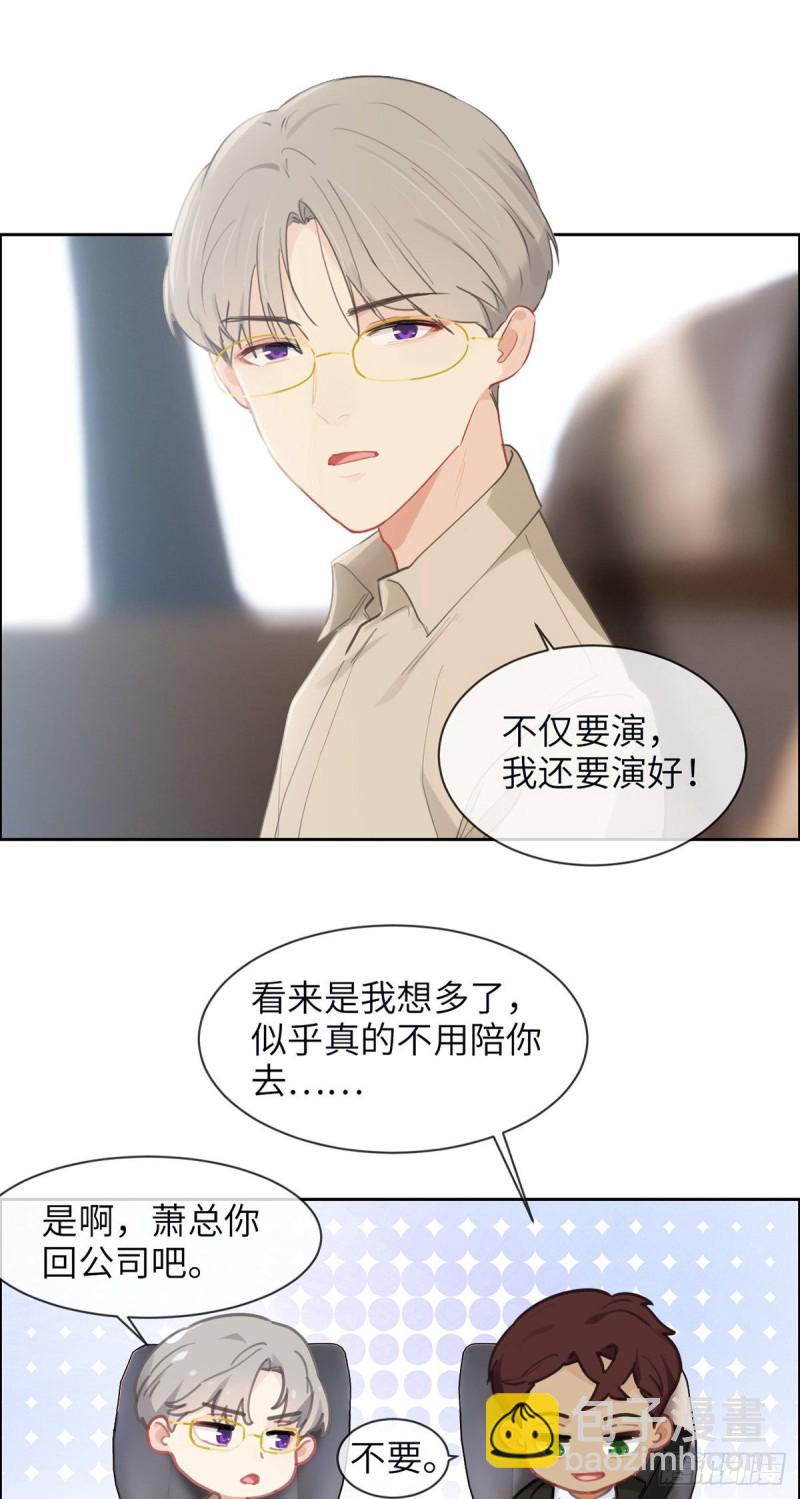 《相濡易木》第157话机会 第12页
