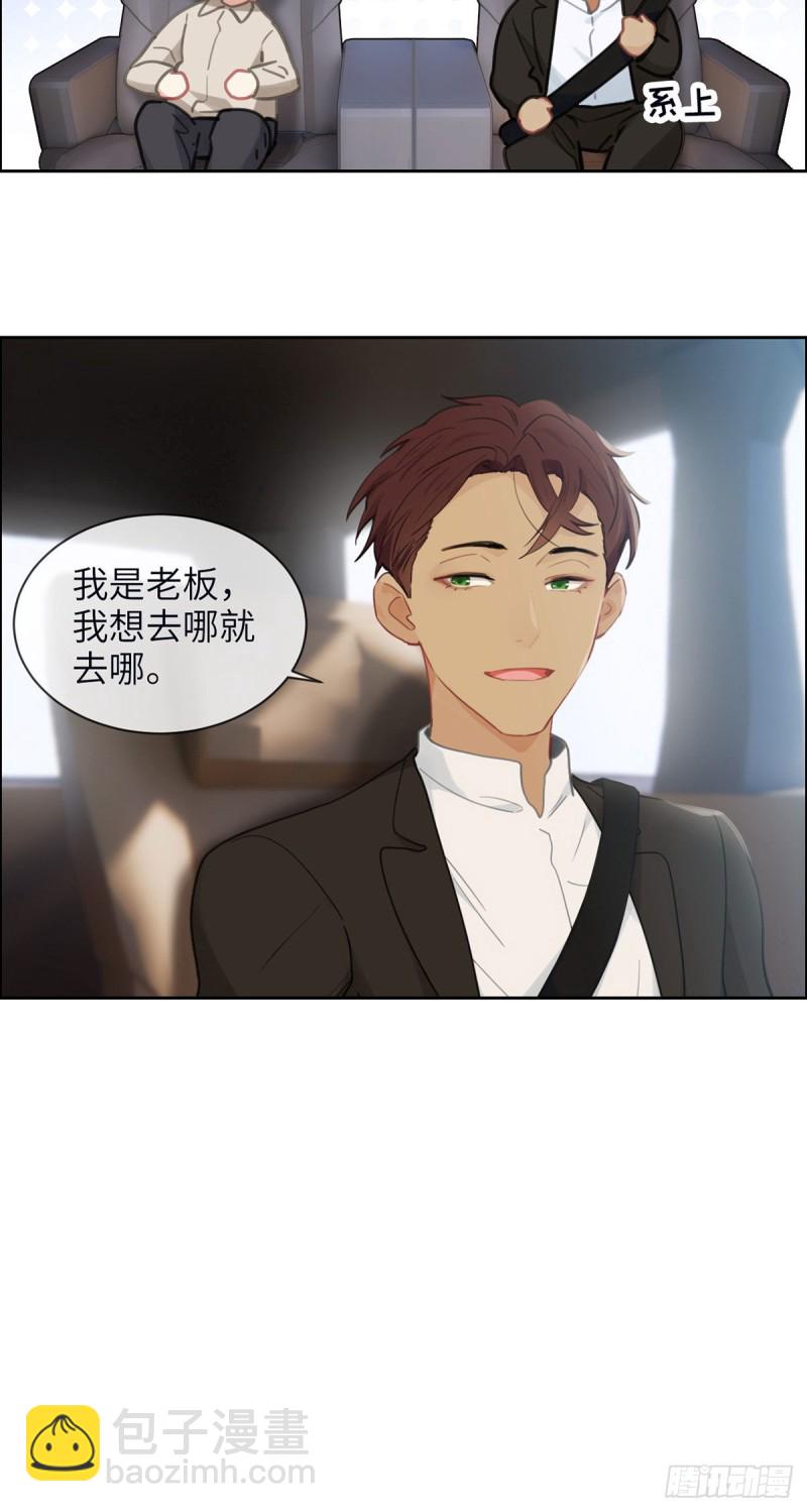 《相濡易木》第157话机会 第13页