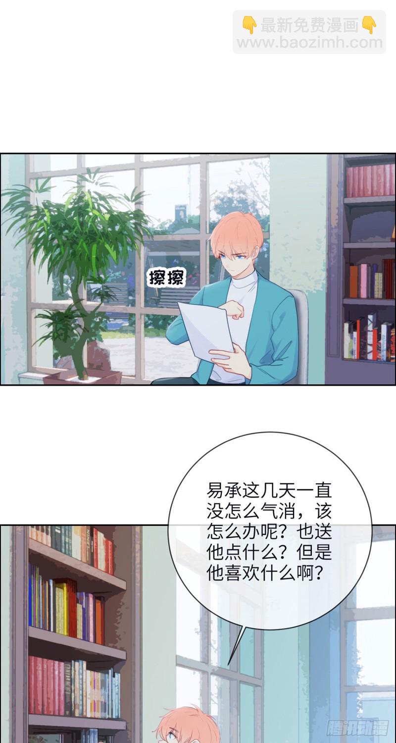 《相濡易木》第157话机会 第14页
