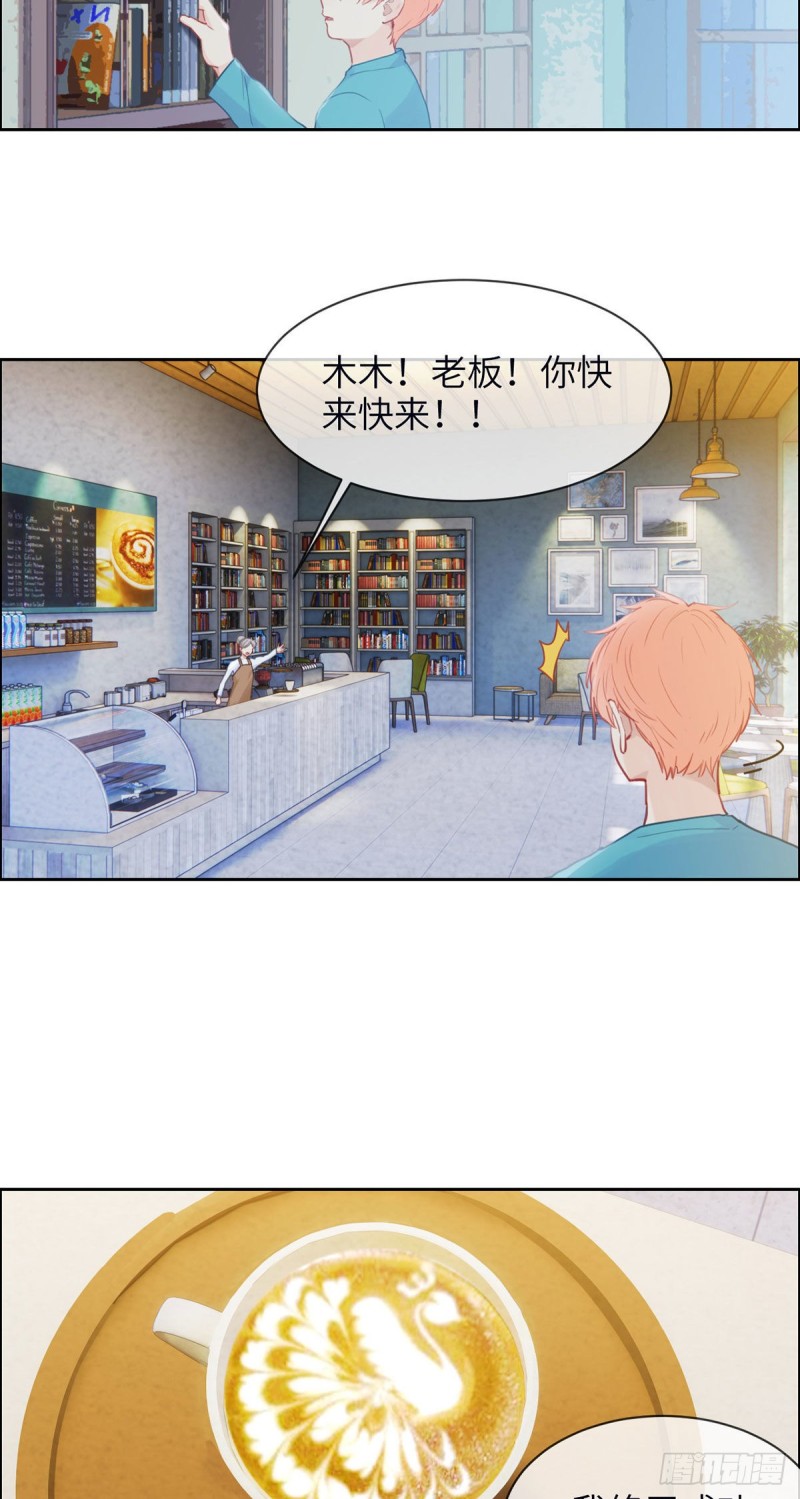 《相濡易木》第157话机会 第15页