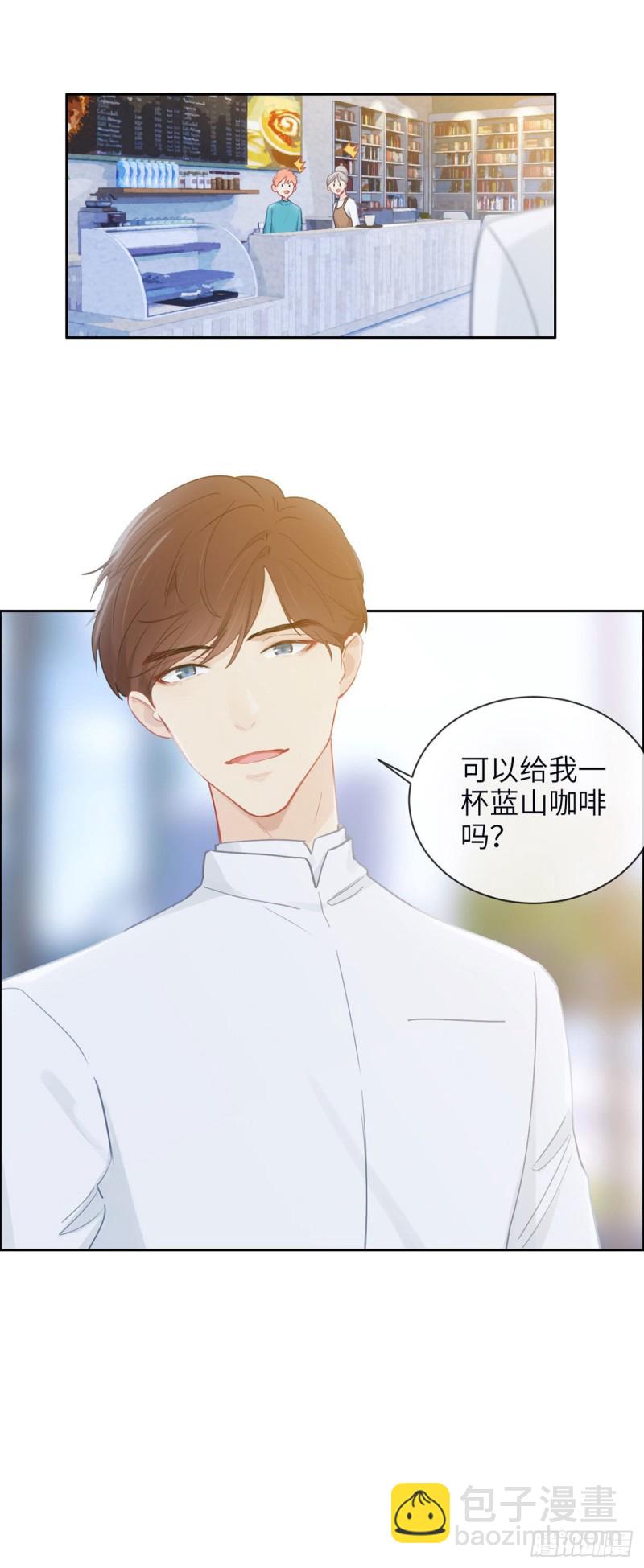 《相濡易木》第157话机会 第17页
