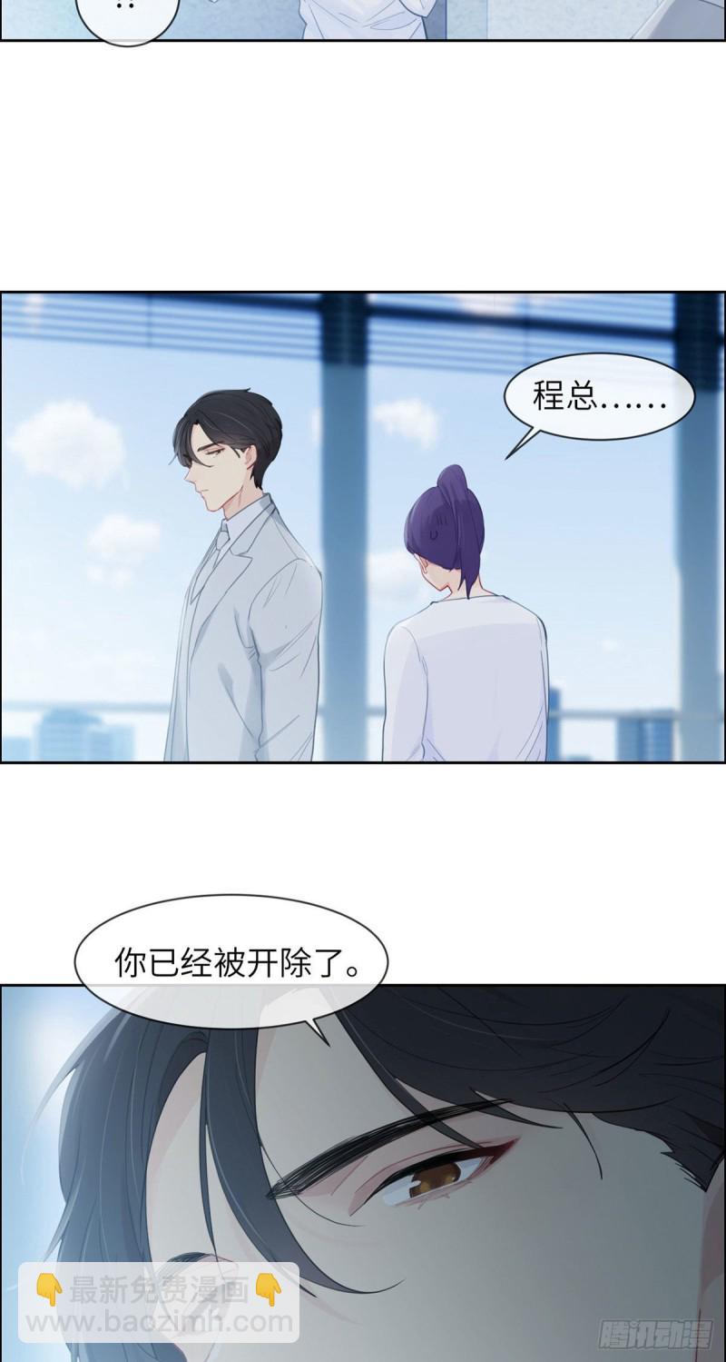 《相濡易木》第157话机会 第3页
