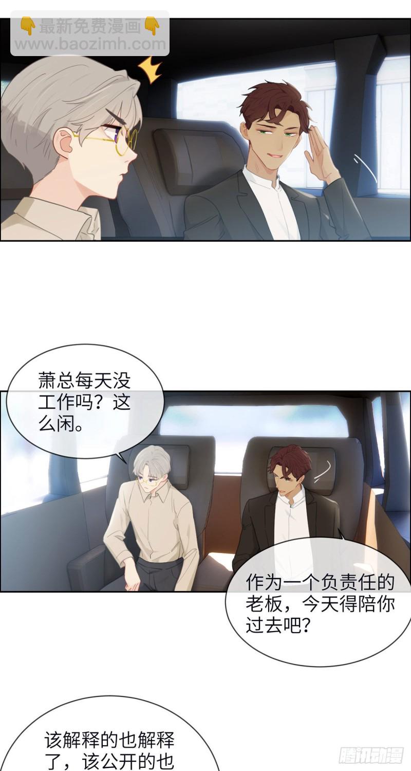 《相濡易木》第157话机会 第9页