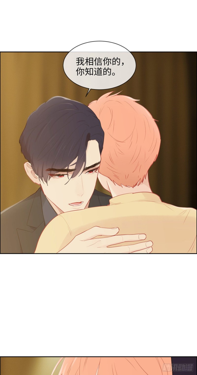 《相濡易木》第156话让你担心了 第10页