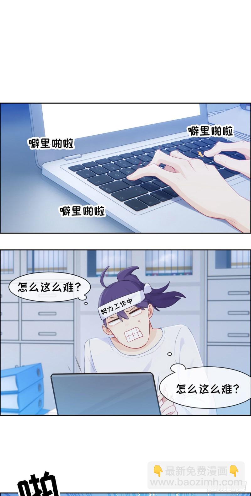 《相濡易木》第156话让你担心了 第12页