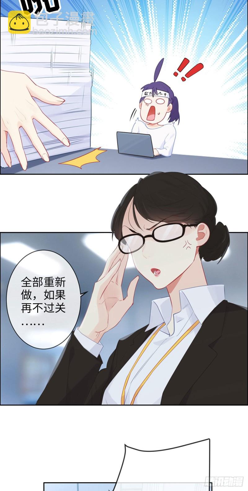 《相濡易木》第156话让你担心了 第13页