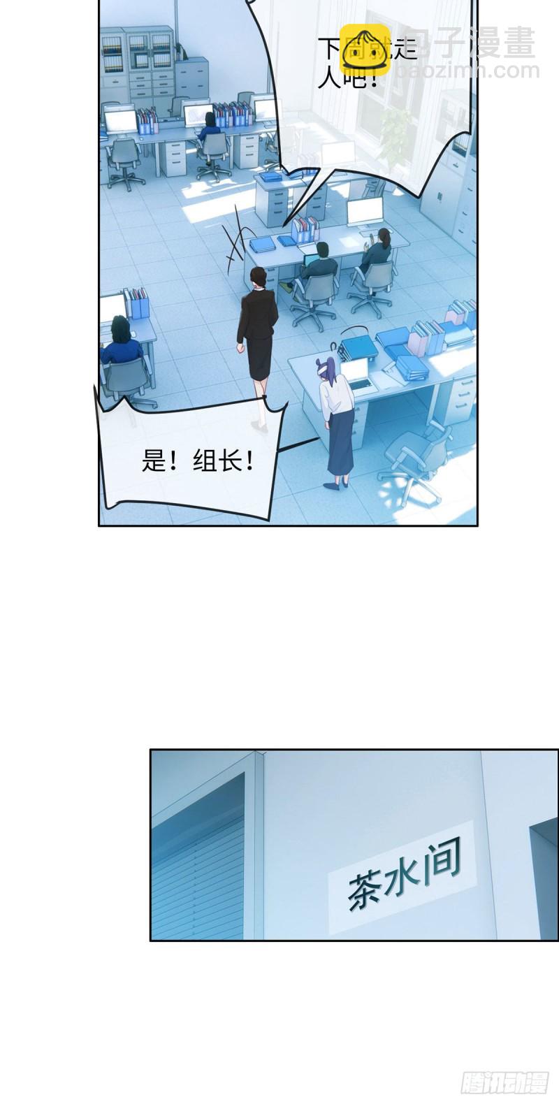 《相濡易木》第156话让你担心了 第14页