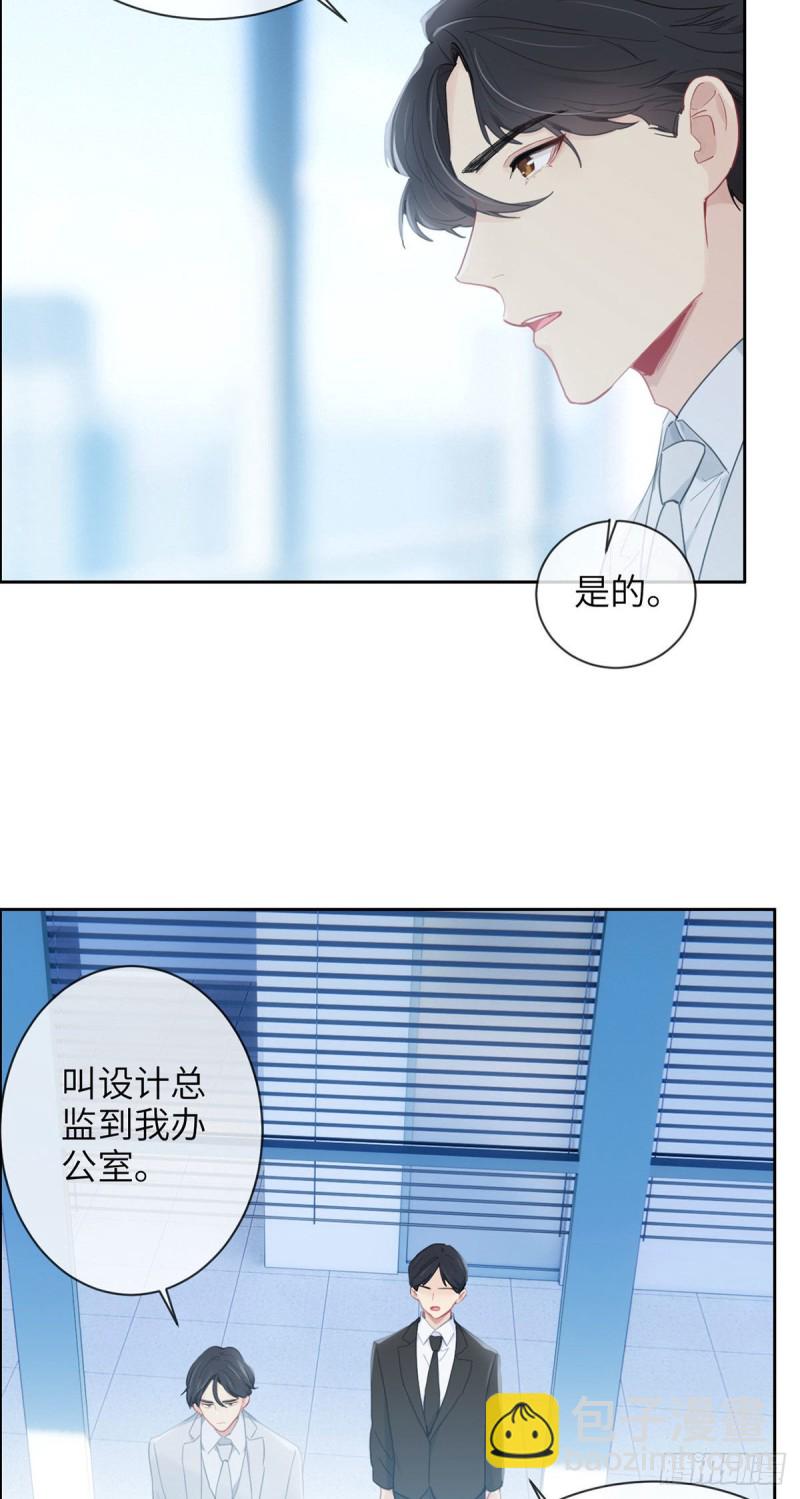 《相濡易木》第156话让你担心了 第18页