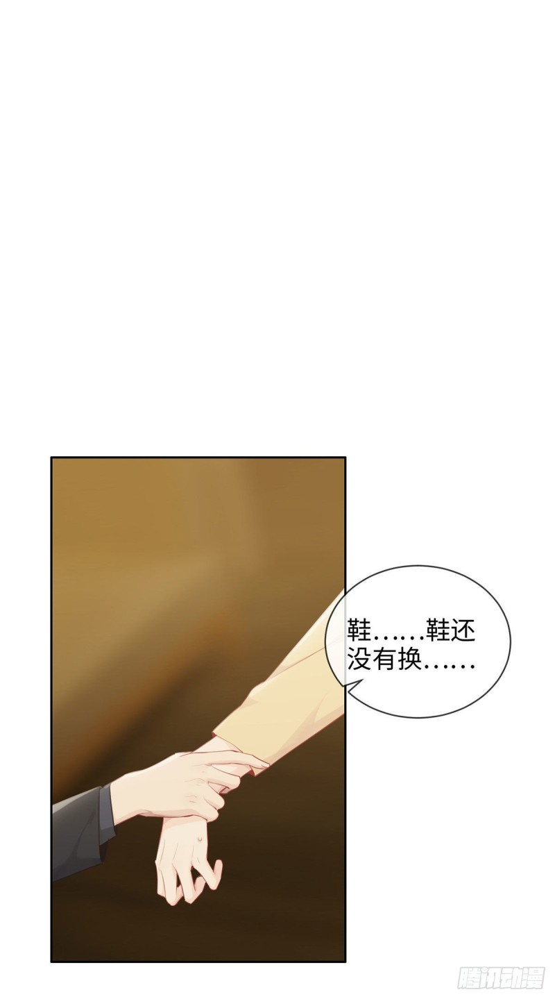 《相濡易木》第156话让你担心了 第2页