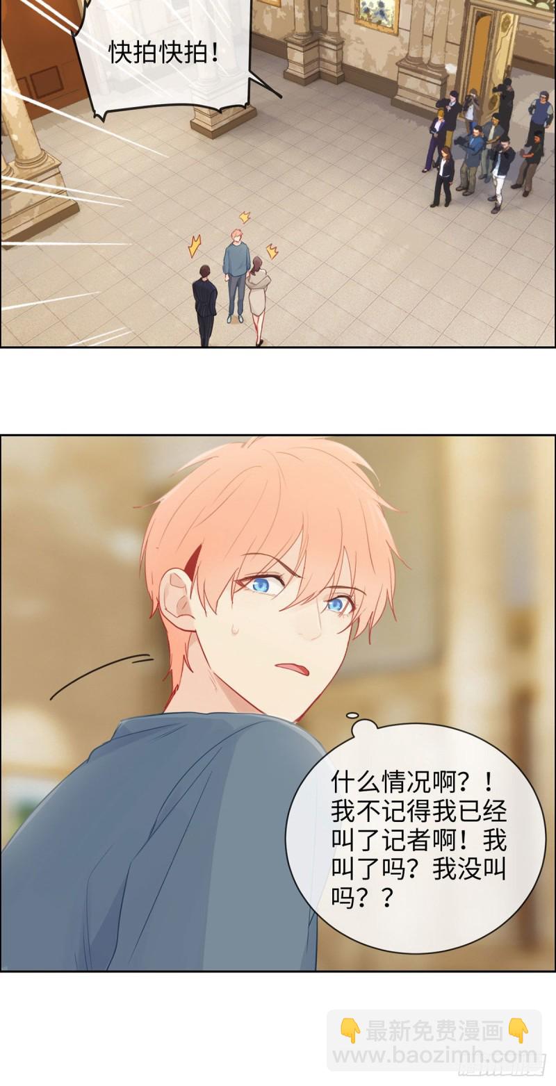 《相濡易木》第160话重逢 第11页