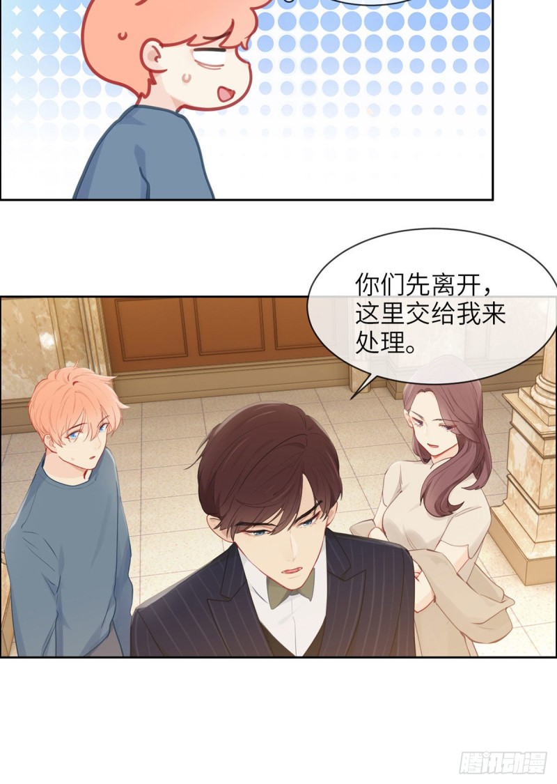 《相濡易木》第160话重逢 第13页