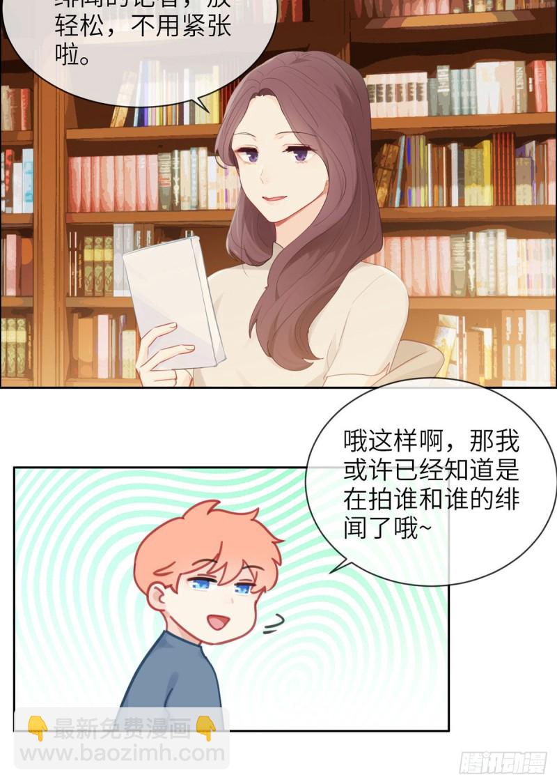《相濡易木》第160话重逢 第15页