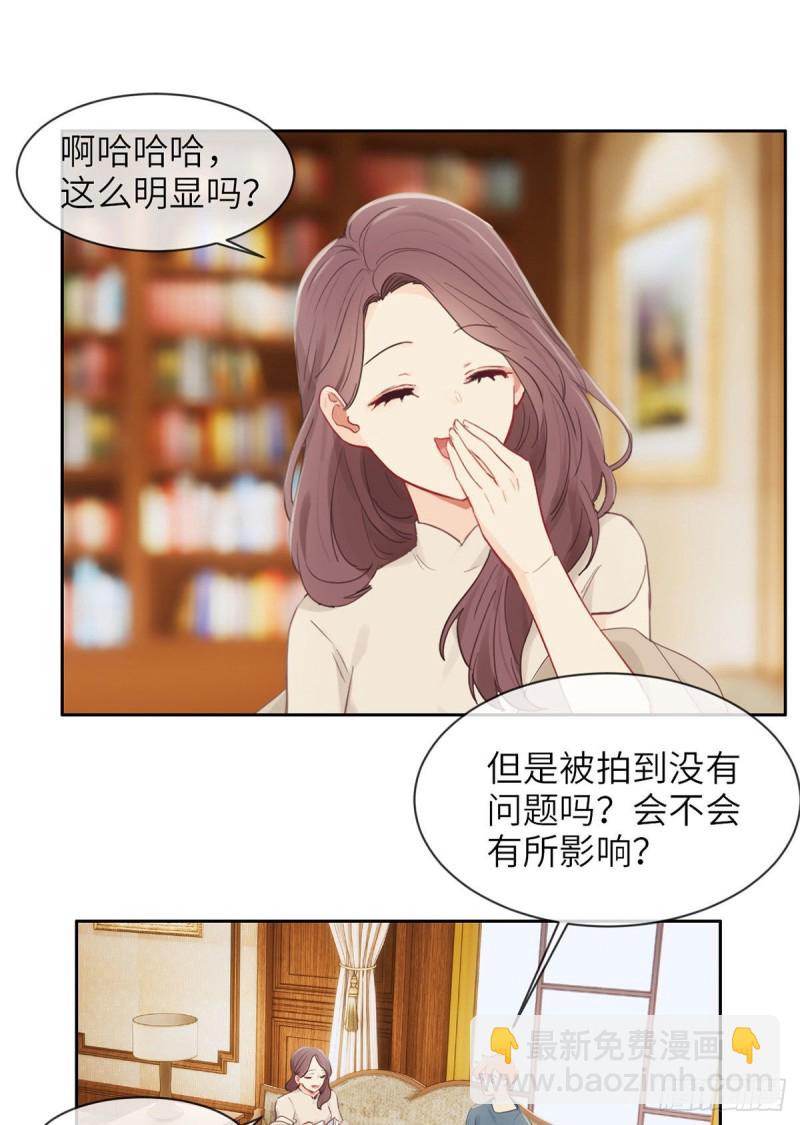 《相濡易木》第160话重逢 第16页