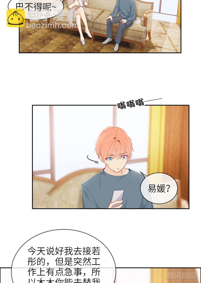 《相濡易木》第160话重逢 第17页