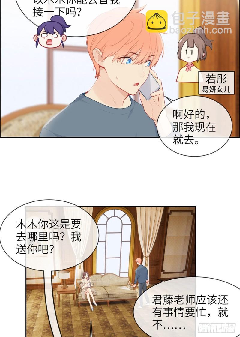《相濡易木》第160话重逢 第18页
