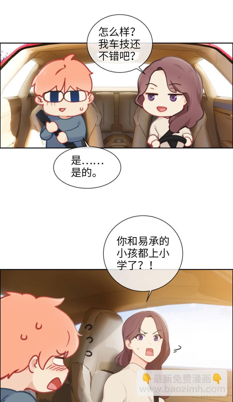 《相濡易木》第160话重逢 第20页