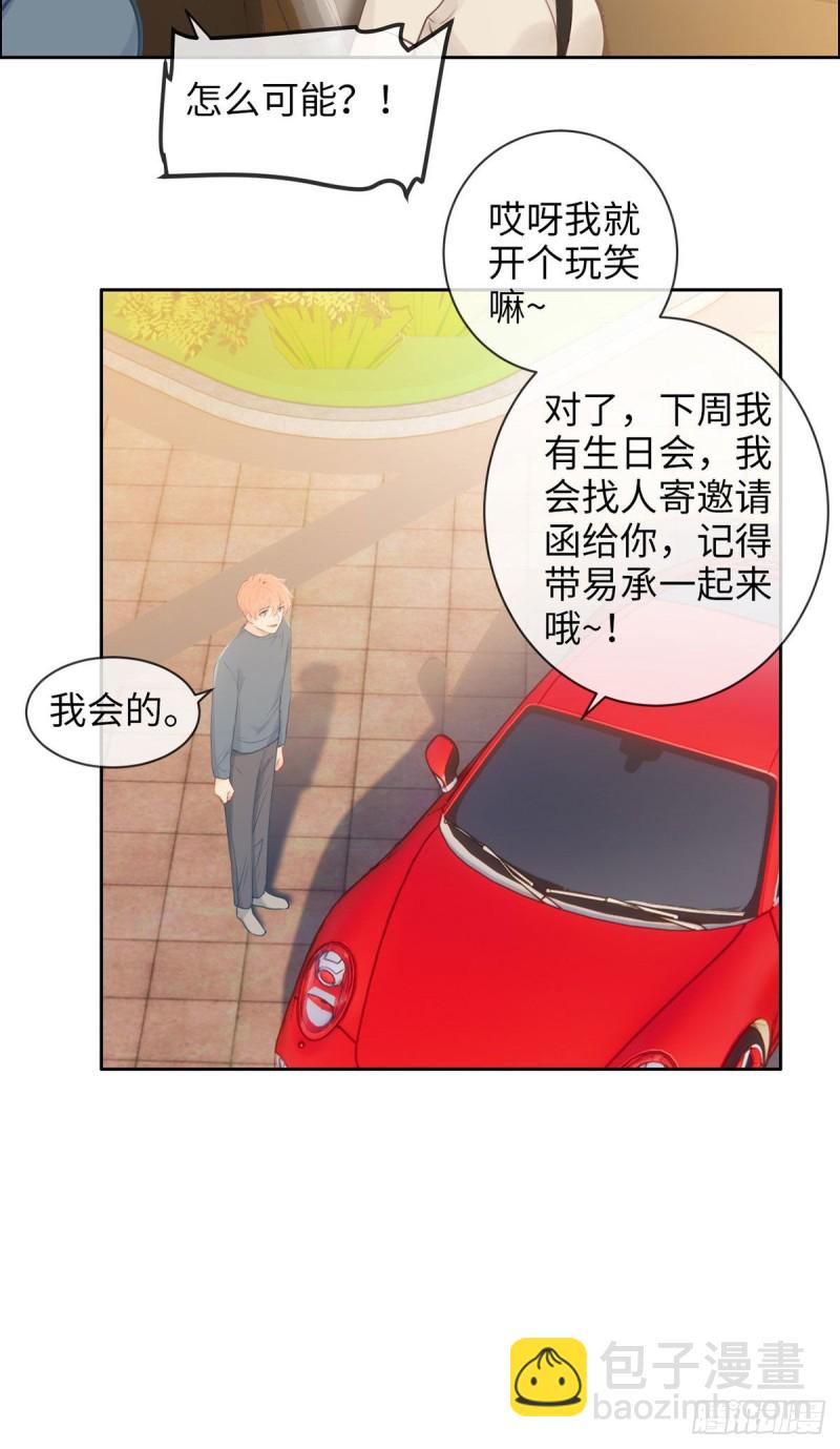 《相濡易木》第160话重逢 第21页