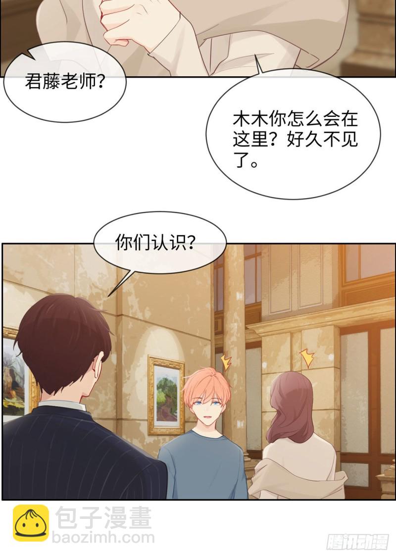 《相濡易木》第160话重逢 第5页