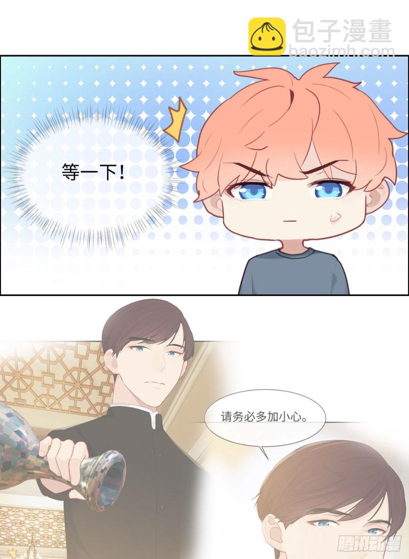 《相濡易木》第160话重逢 第7页