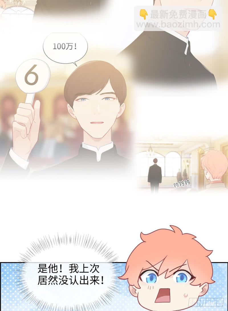 《相濡易木》第160话重逢 第8页