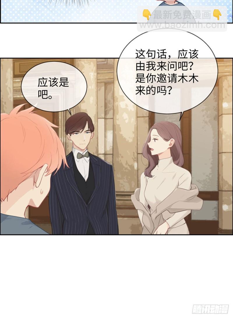 《相濡易木》第160话重逢 第9页