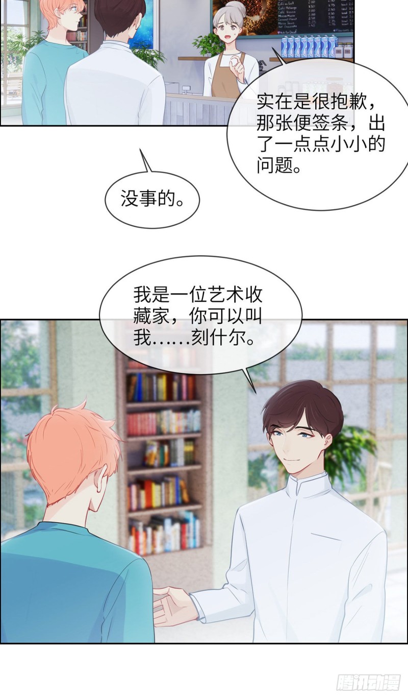 《相濡易木》第158话亲自到场 第10页