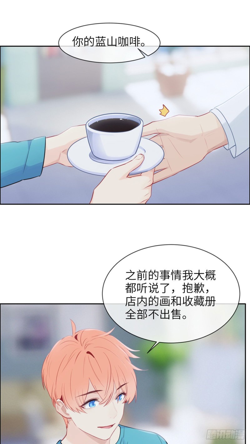 《相濡易木》第158话亲自到场 第11页