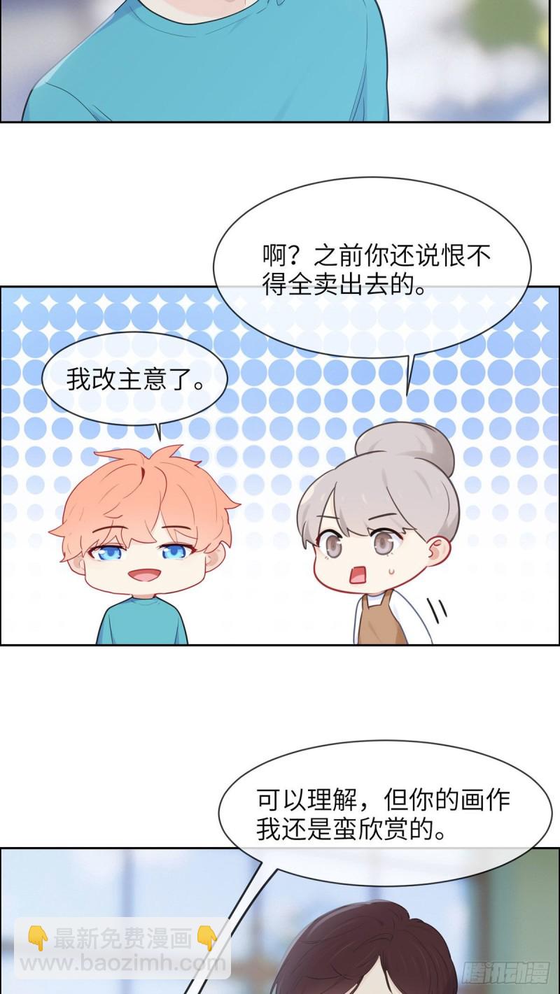 《相濡易木》第158话亲自到场 第12页