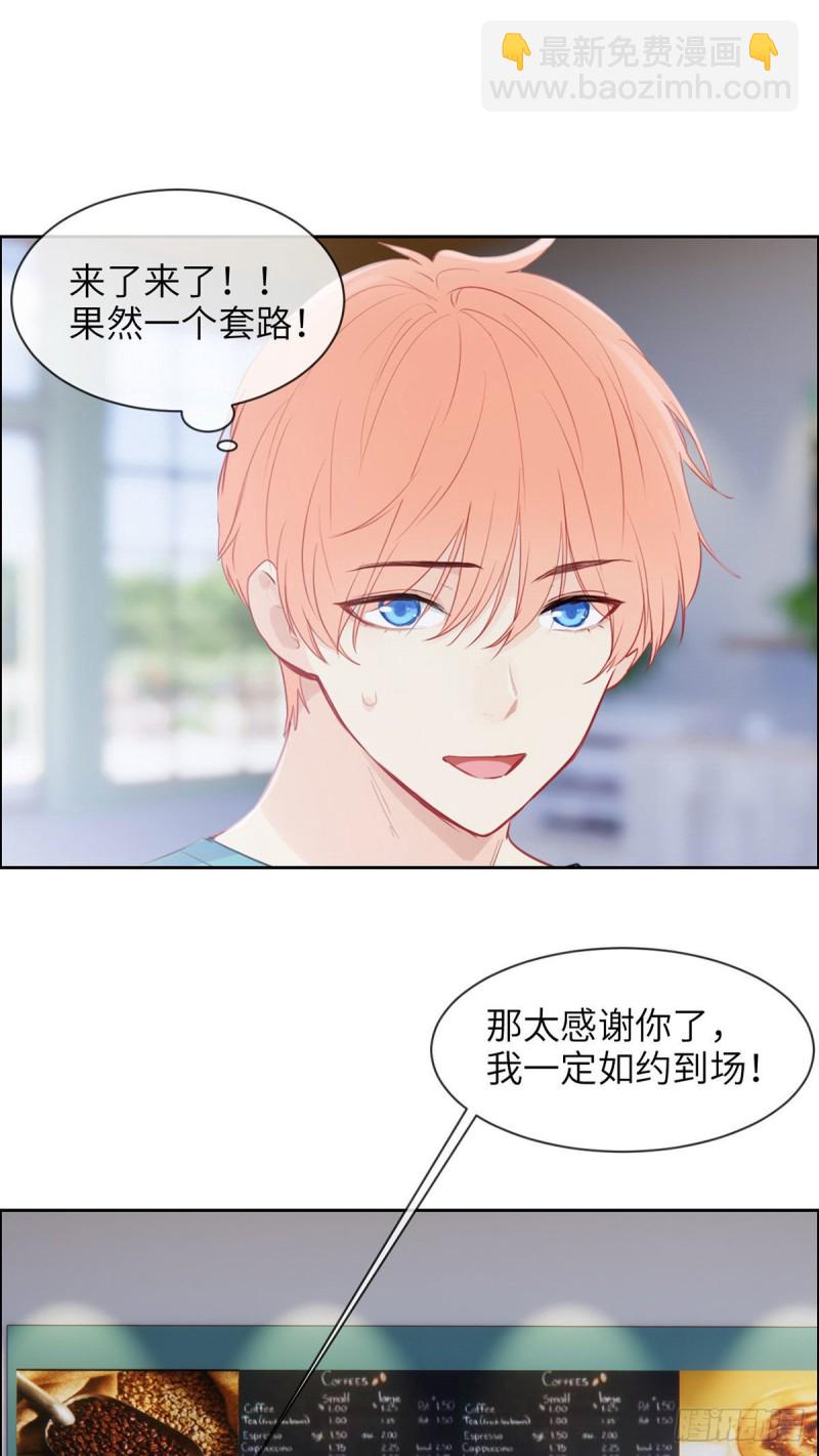 《相濡易木》第158话亲自到场 第14页