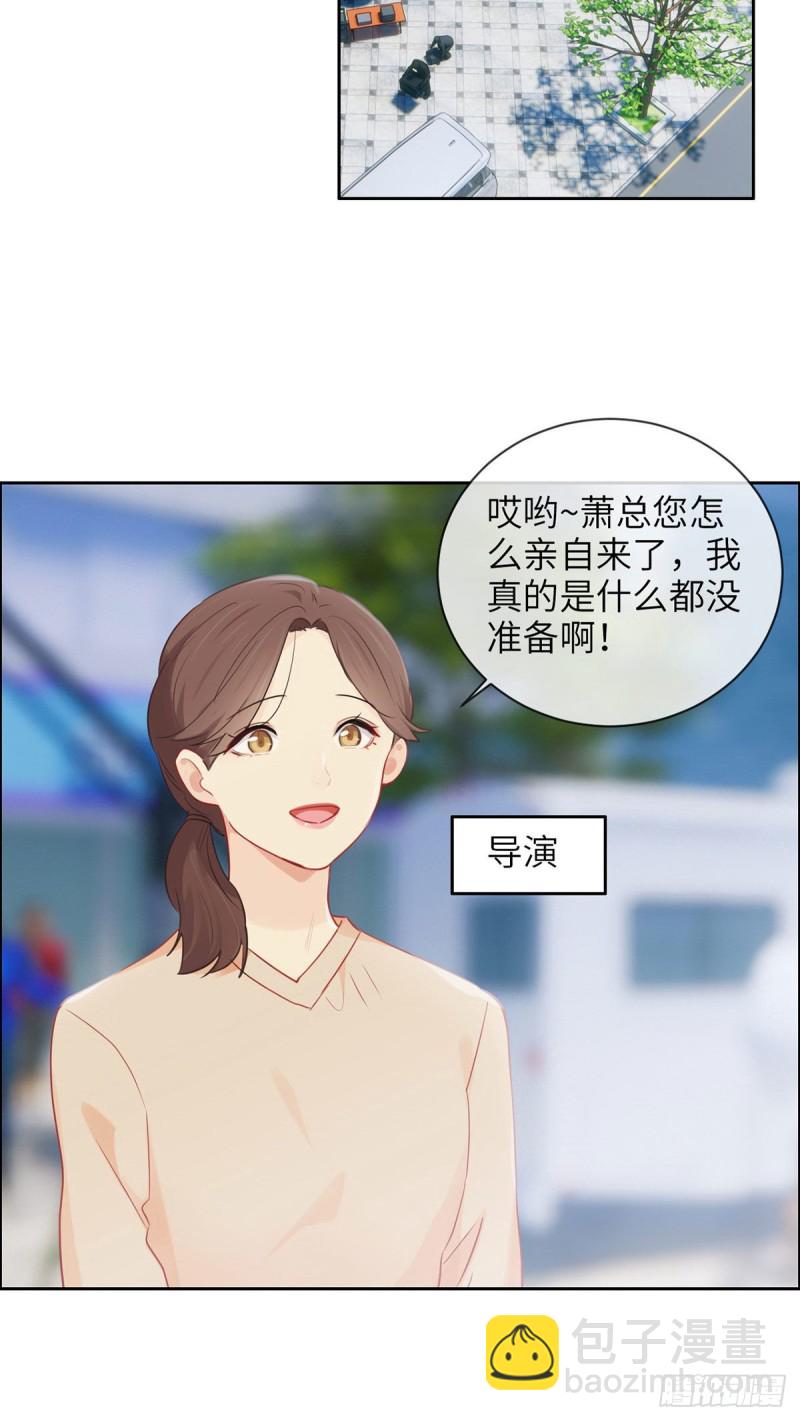 《相濡易木》第158话亲自到场 第16页