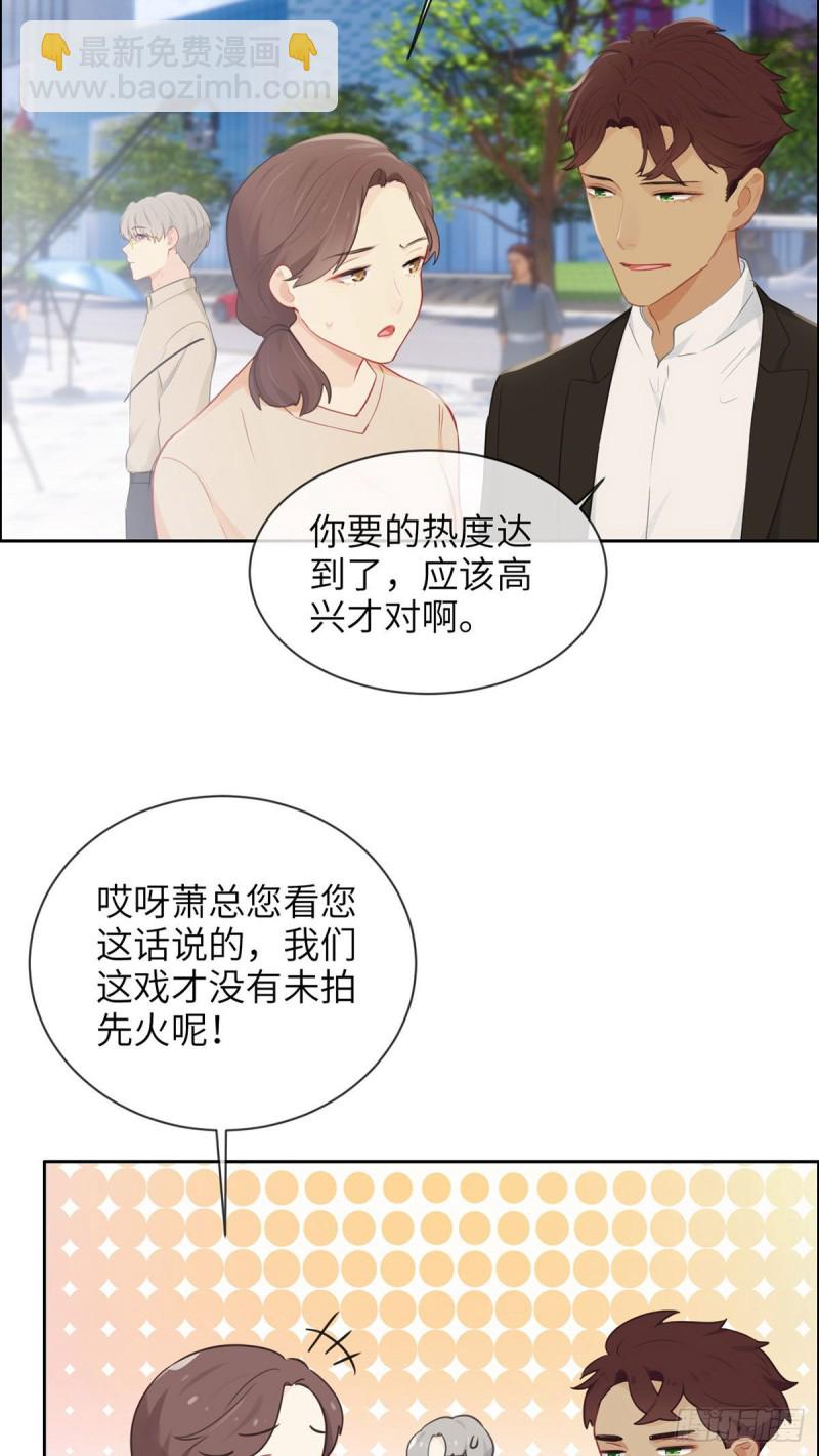 《相濡易木》第158话亲自到场 第18页