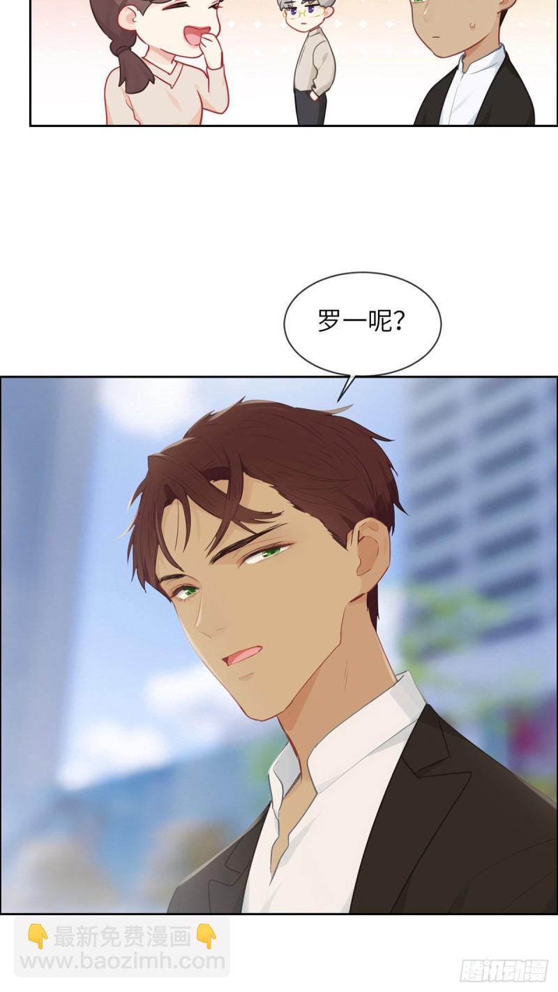 《相濡易木》第158话亲自到场 第19页