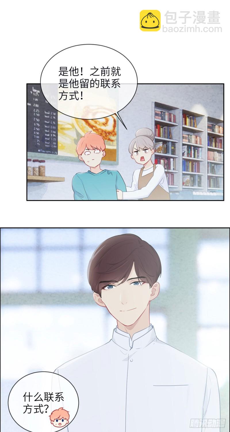 《相濡易木》第158话亲自到场 第2页