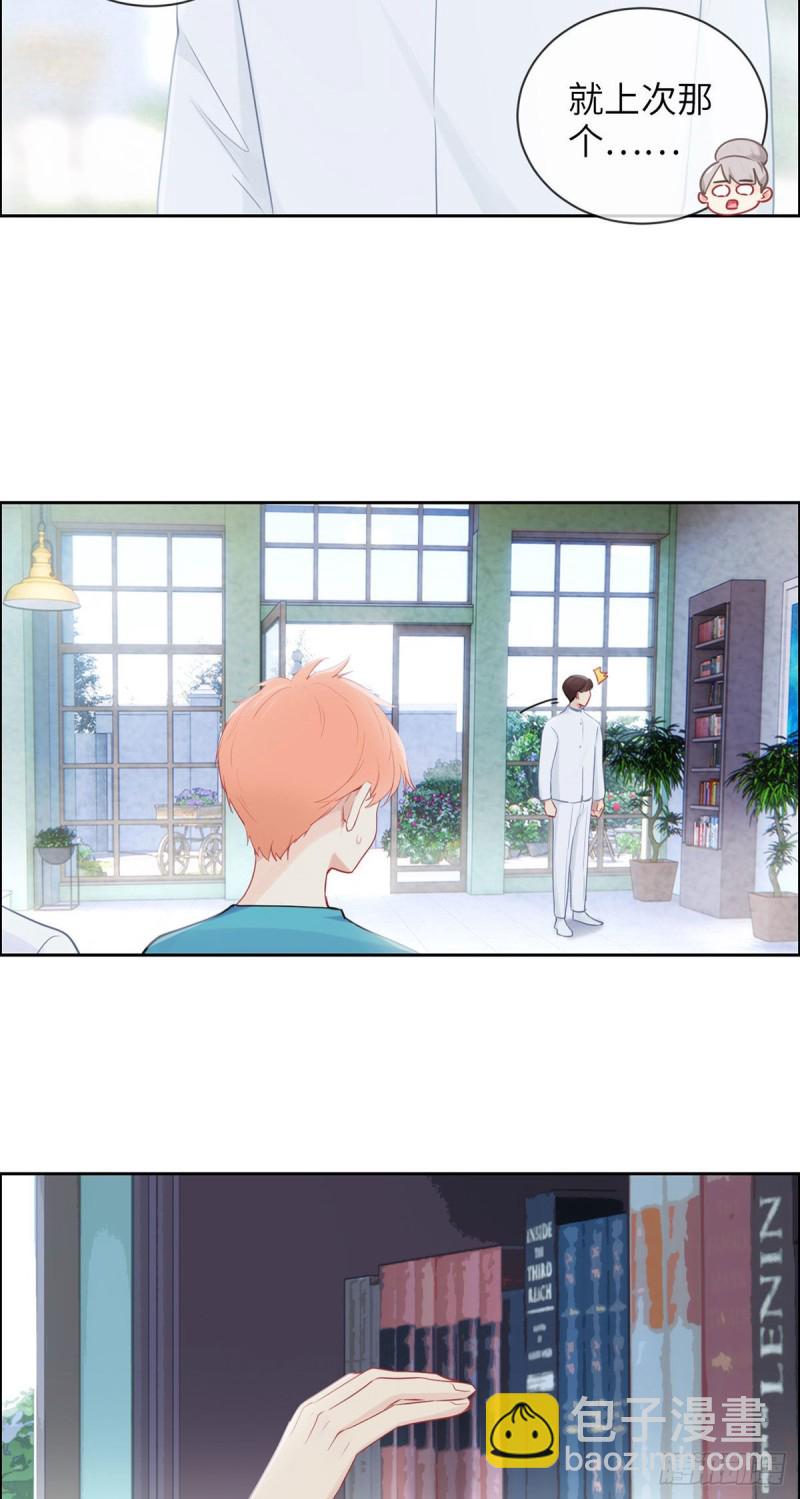《相濡易木》第158话亲自到场 第3页