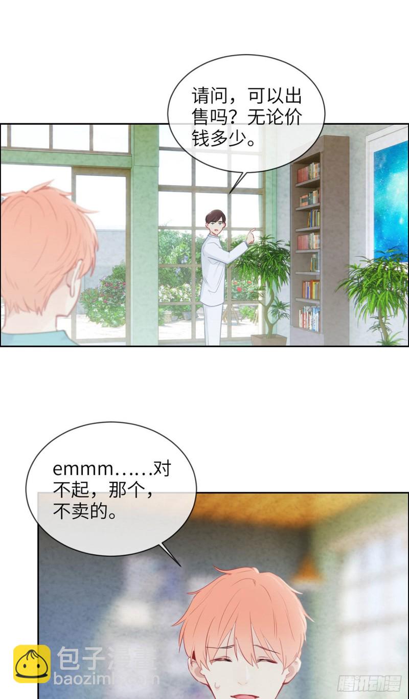 《相濡易木》第158话亲自到场 第5页