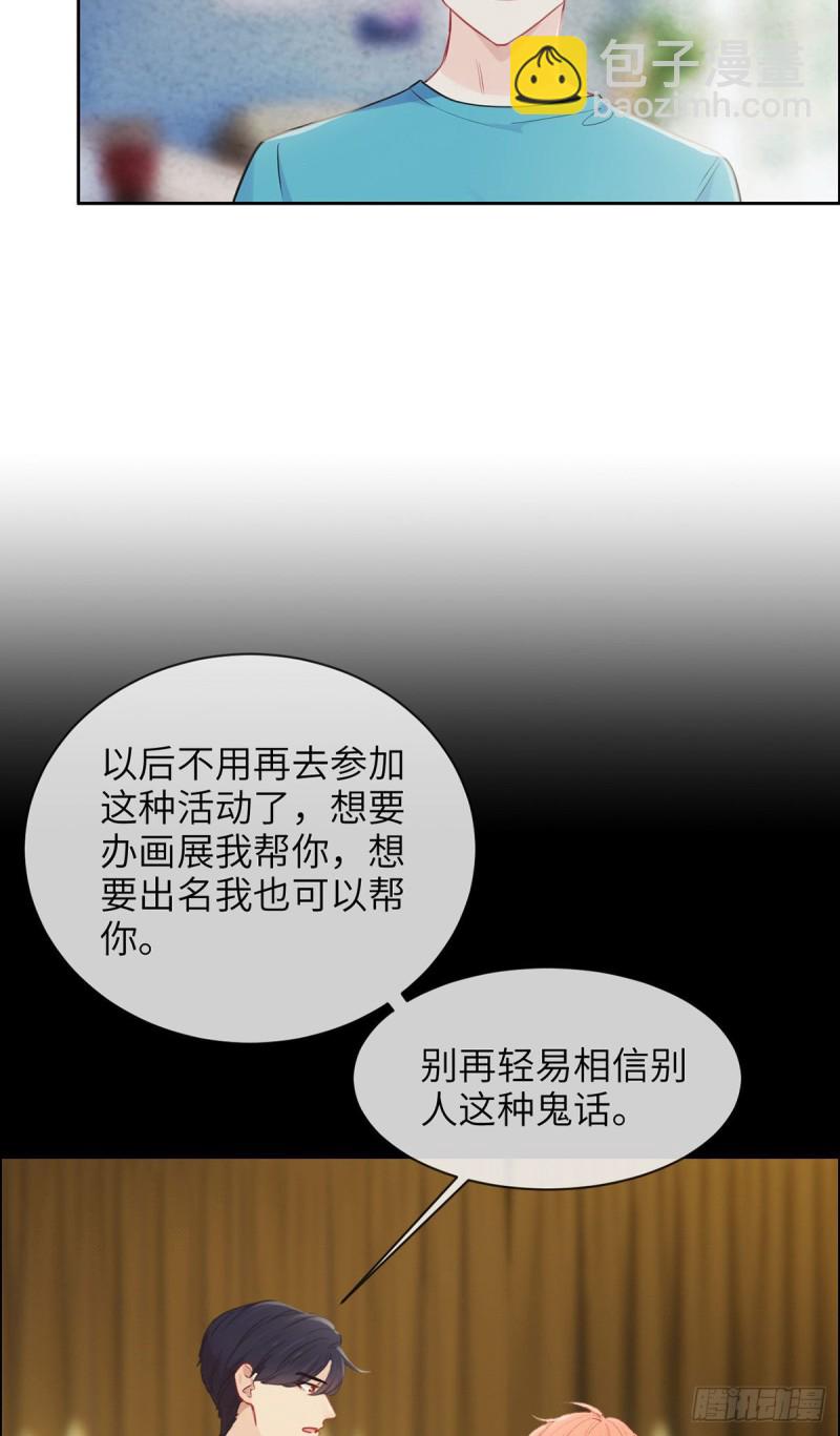 《相濡易木》第158话亲自到场 第6页