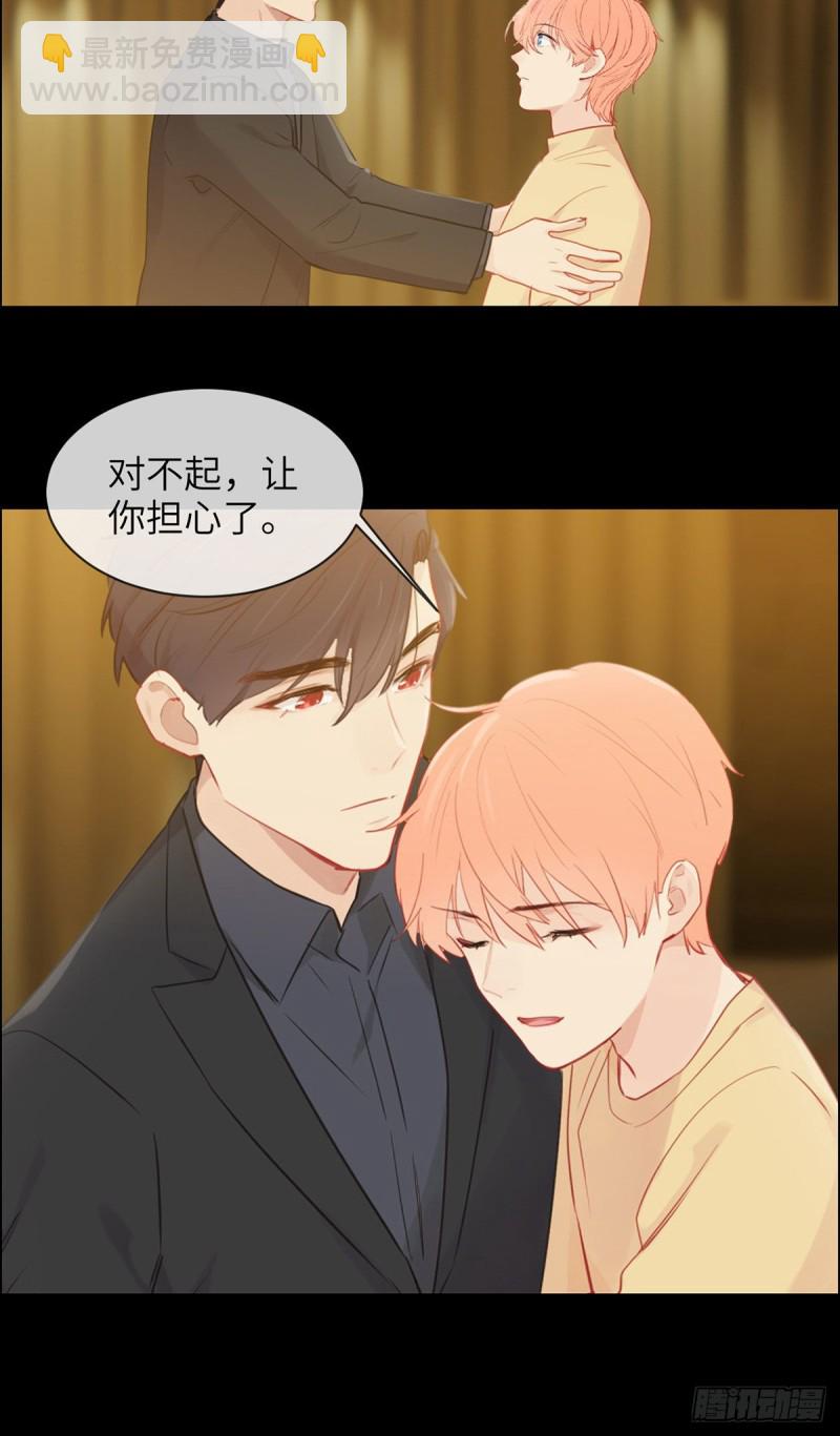 《相濡易木》第158话亲自到场 第7页