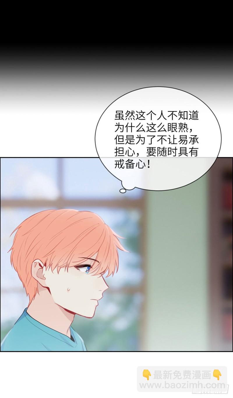 《相濡易木》第158话亲自到场 第8页