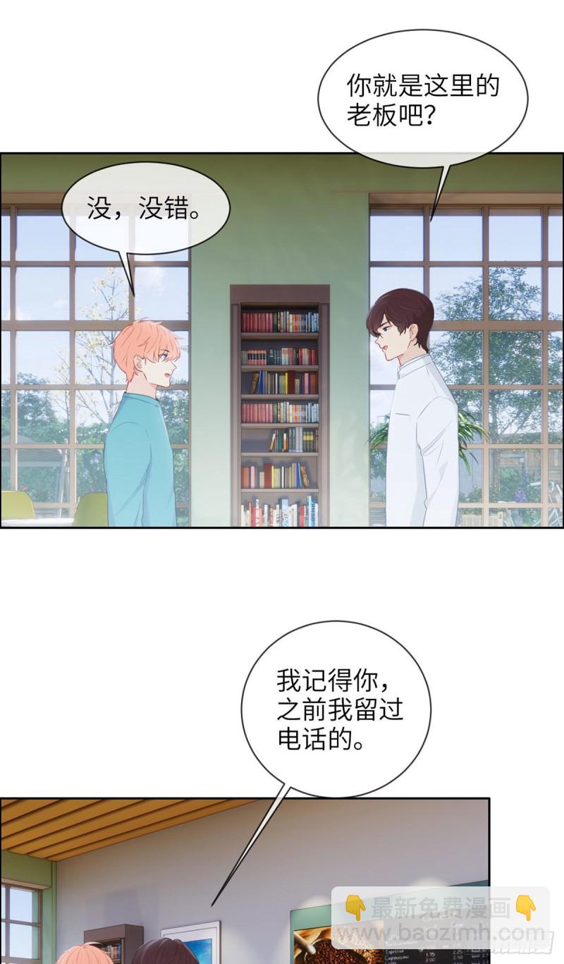 《相濡易木》第158话亲自到场 第9页