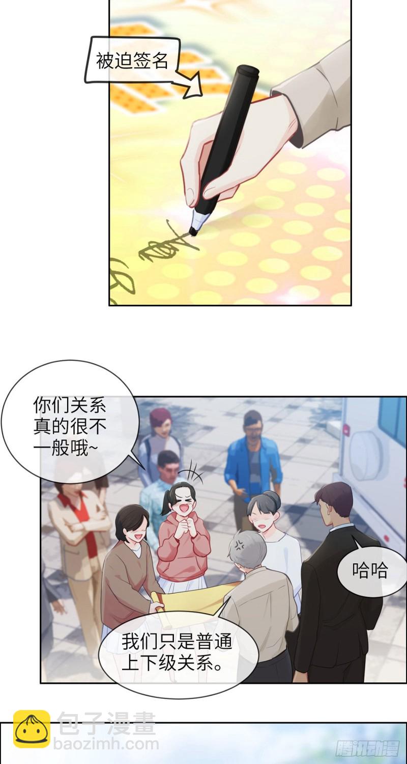 《相濡易木》第159话安东可是我罩的 第10页