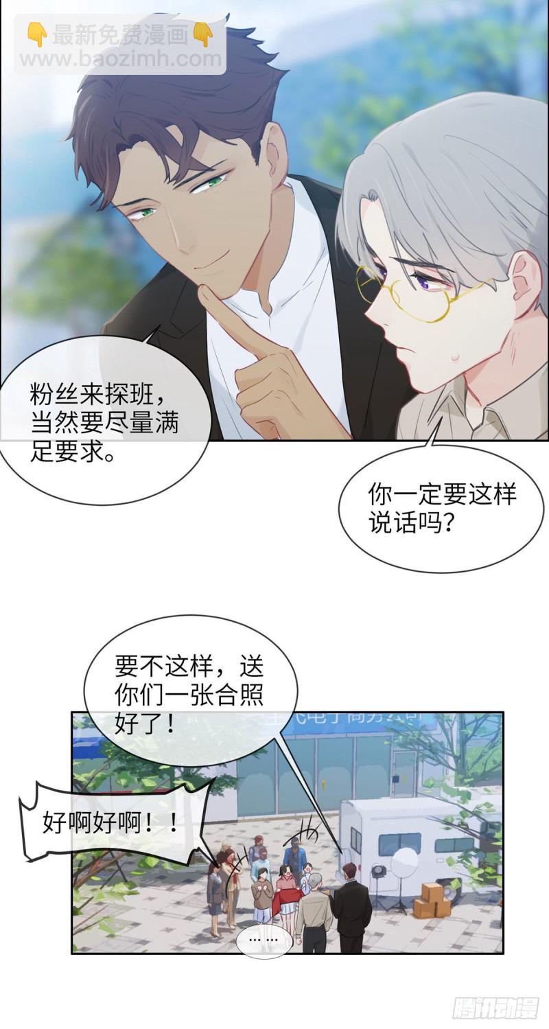 《相濡易木》第159话安东可是我罩的 第11页