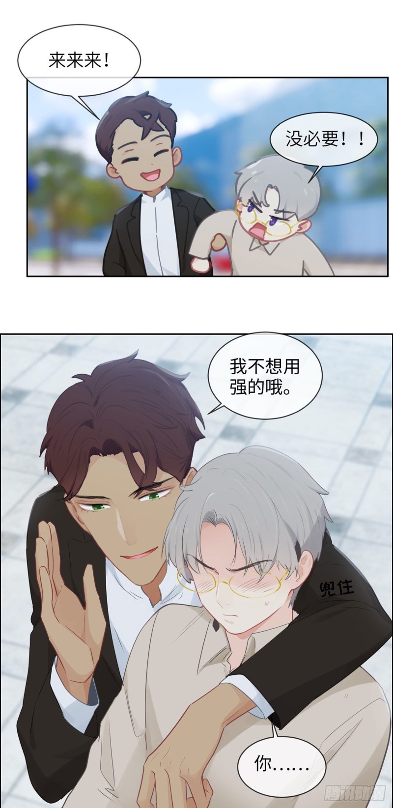 《相濡易木》第159话安东可是我罩的 第12页